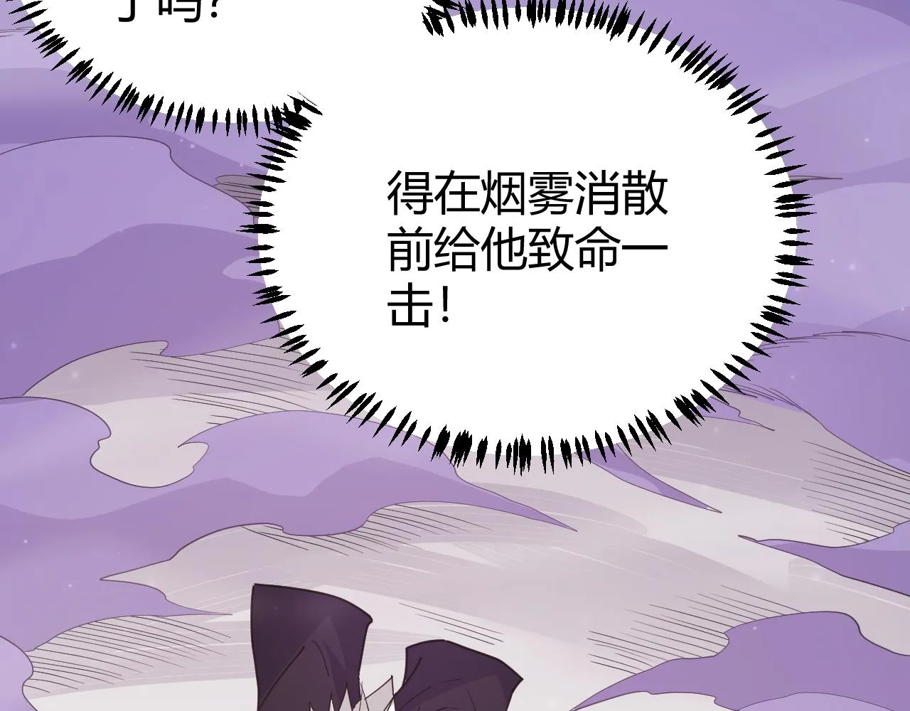 第62话 不闹了 第73页