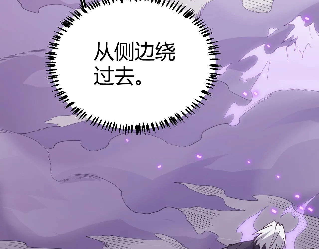 第62话 不闹了 第75页