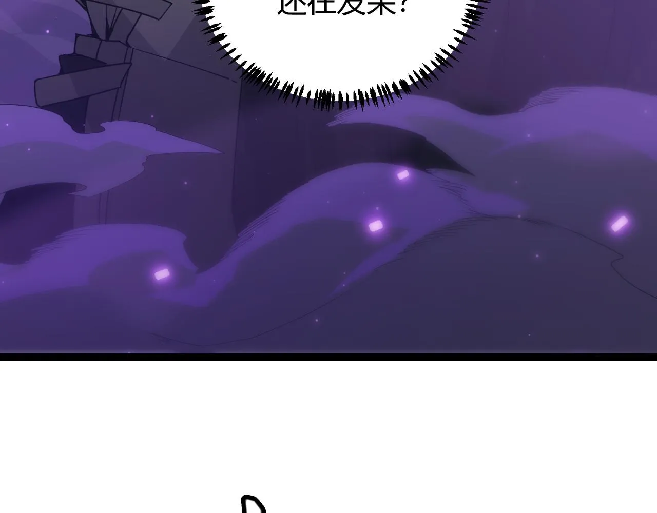 第62话 不闹了 第80页