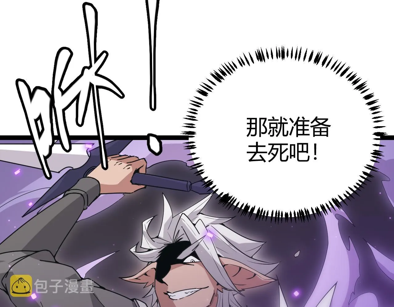 第62话 不闹了 第81页