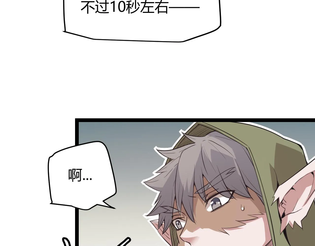 第62话 不闹了 第100页
