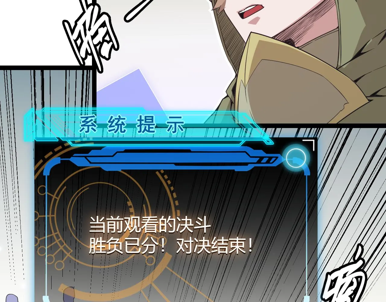 第62话 不闹了 第101页