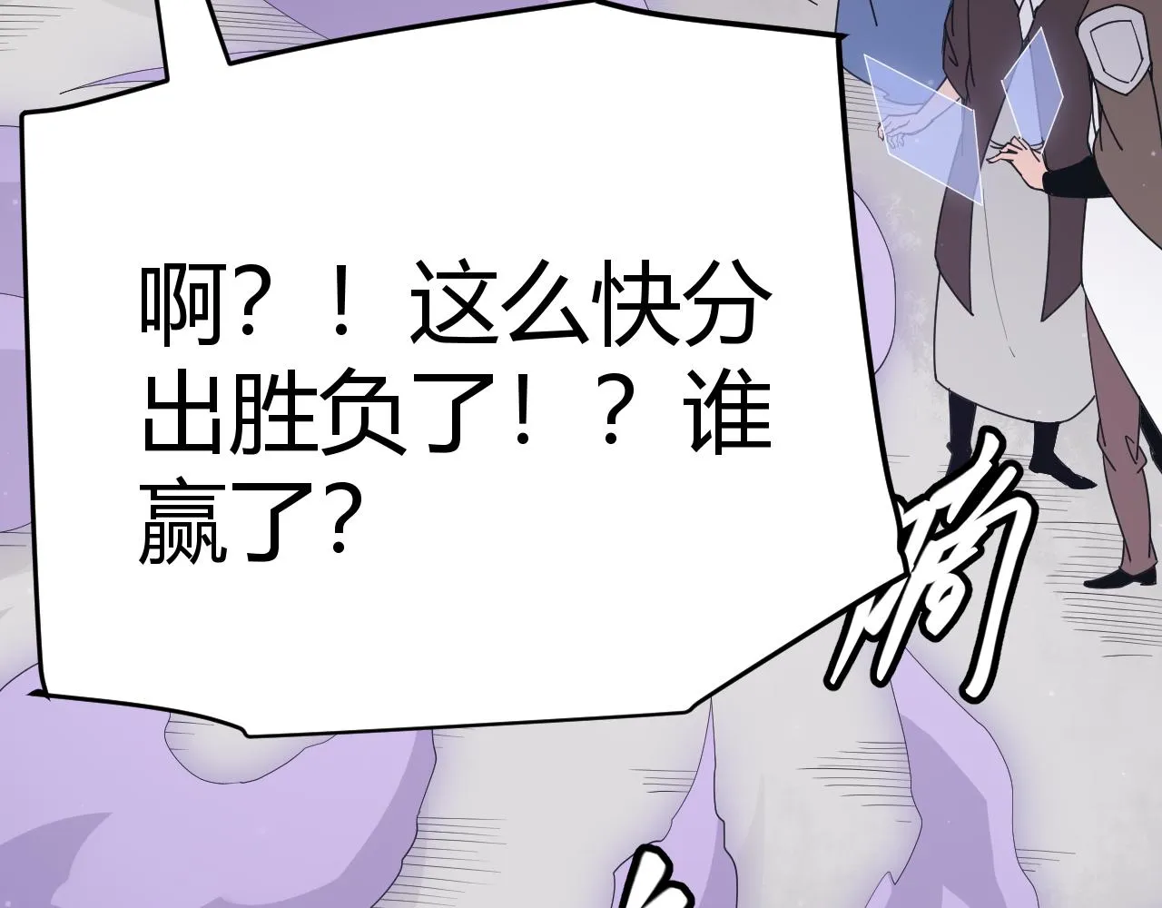第62话 不闹了 第103页