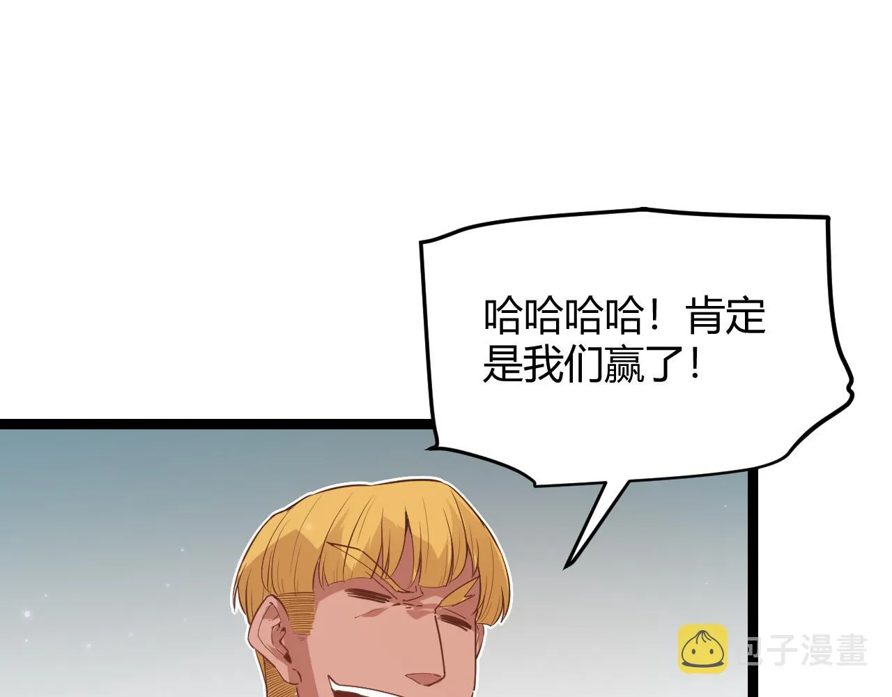 第62话 不闹了 第106页