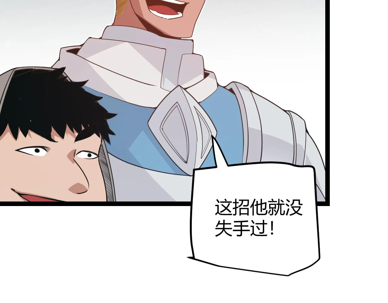 第62话 不闹了 第107页
