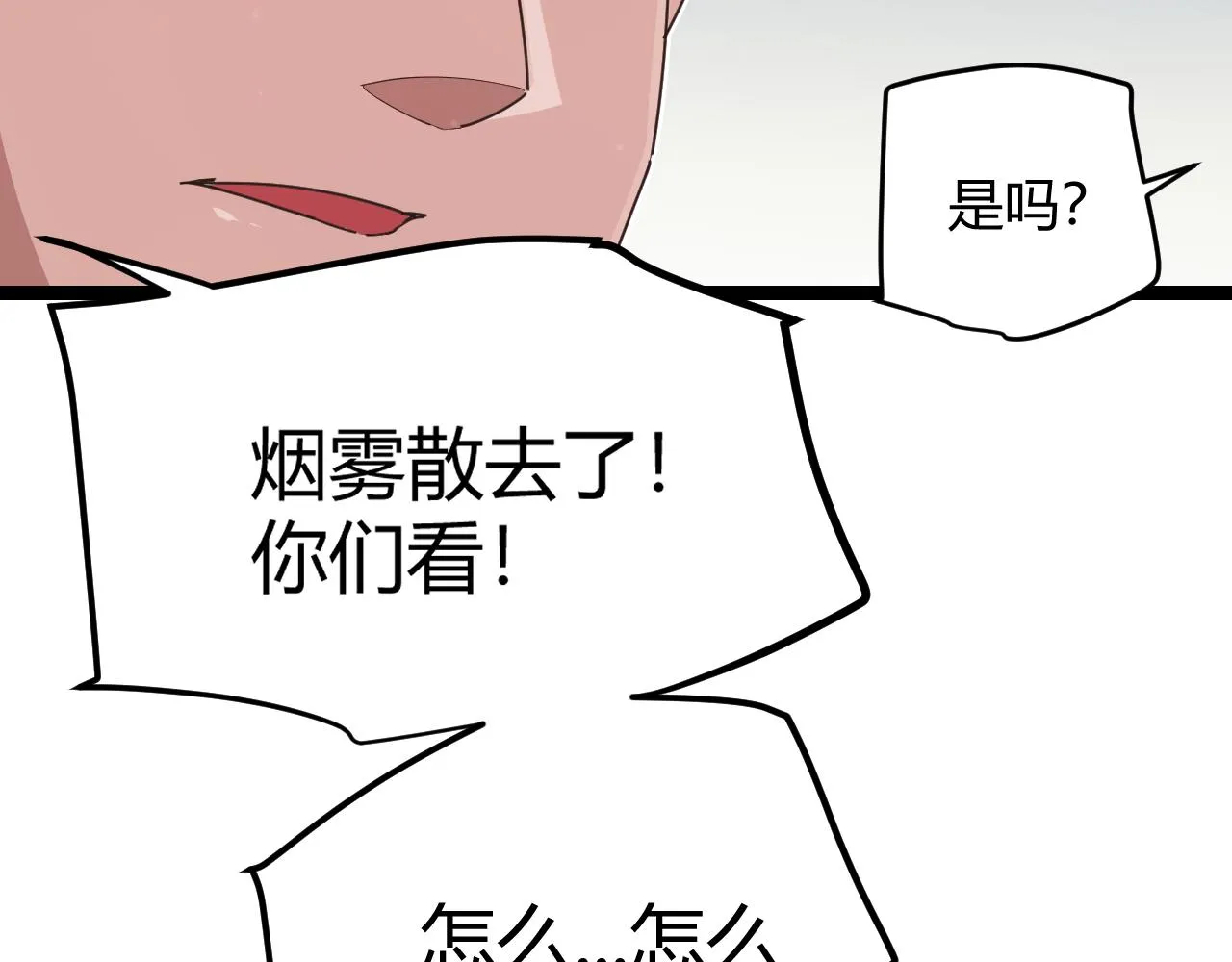 第62话 不闹了 第110页
