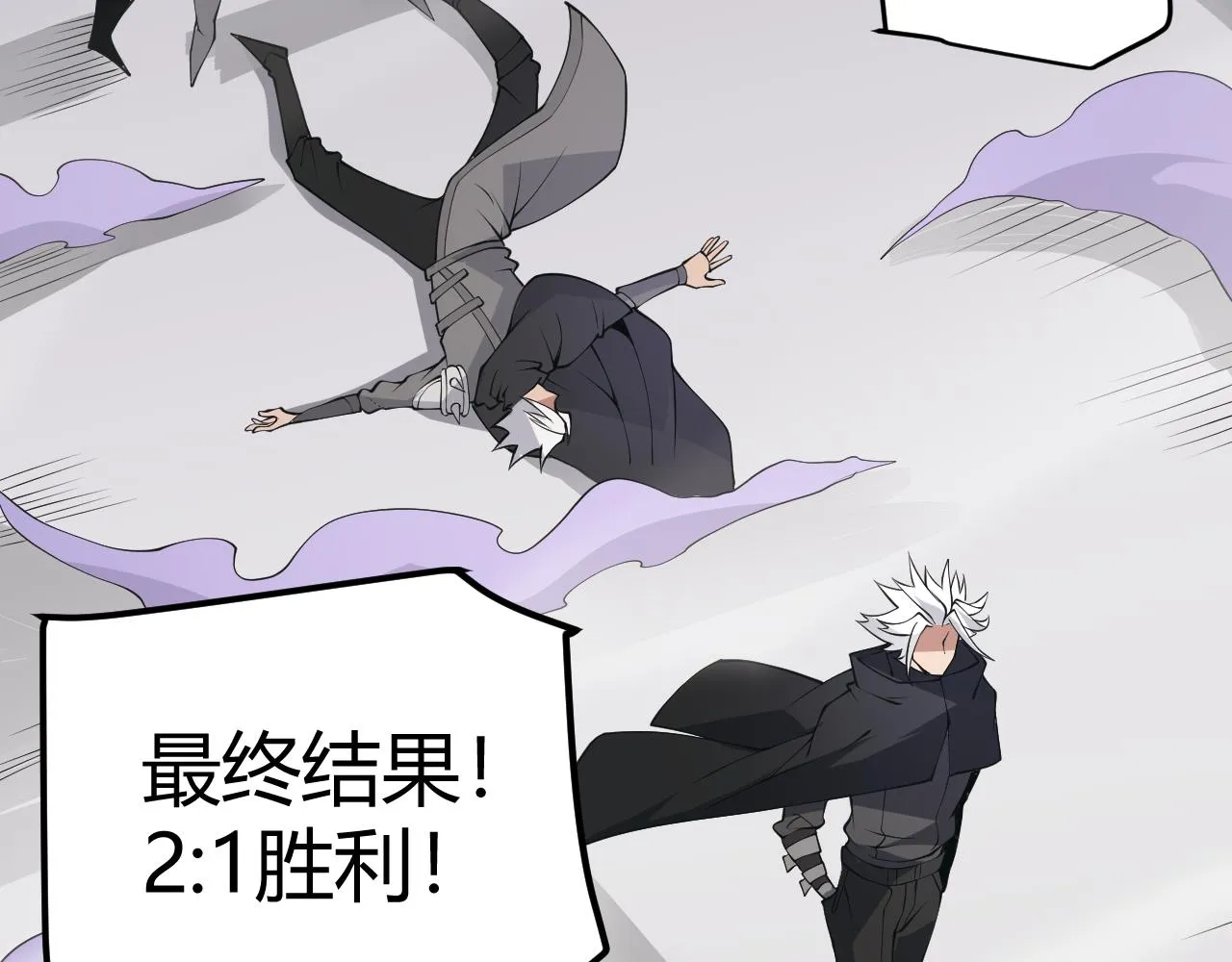 第62话 不闹了 第120页