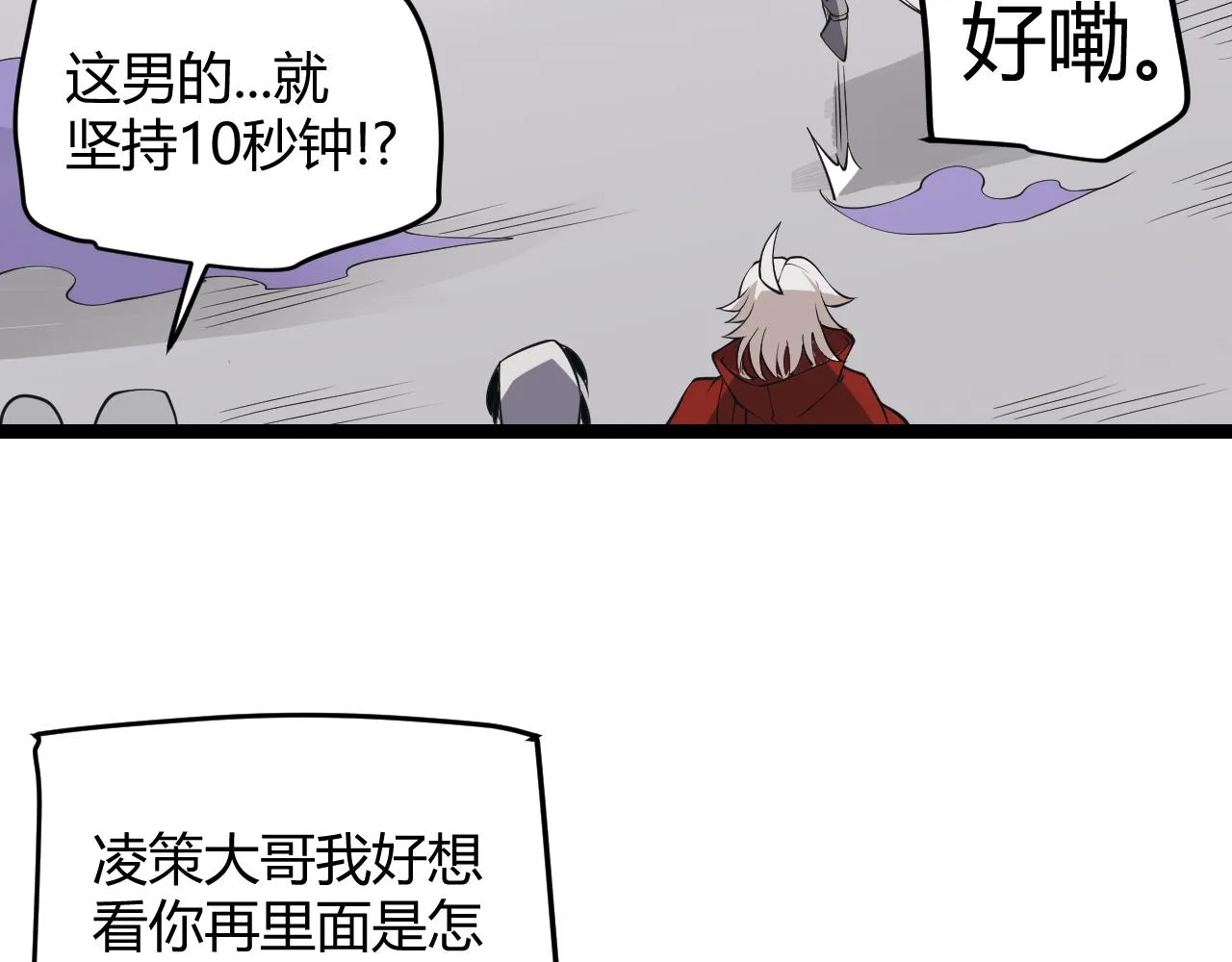 第62话 不闹了 第122页