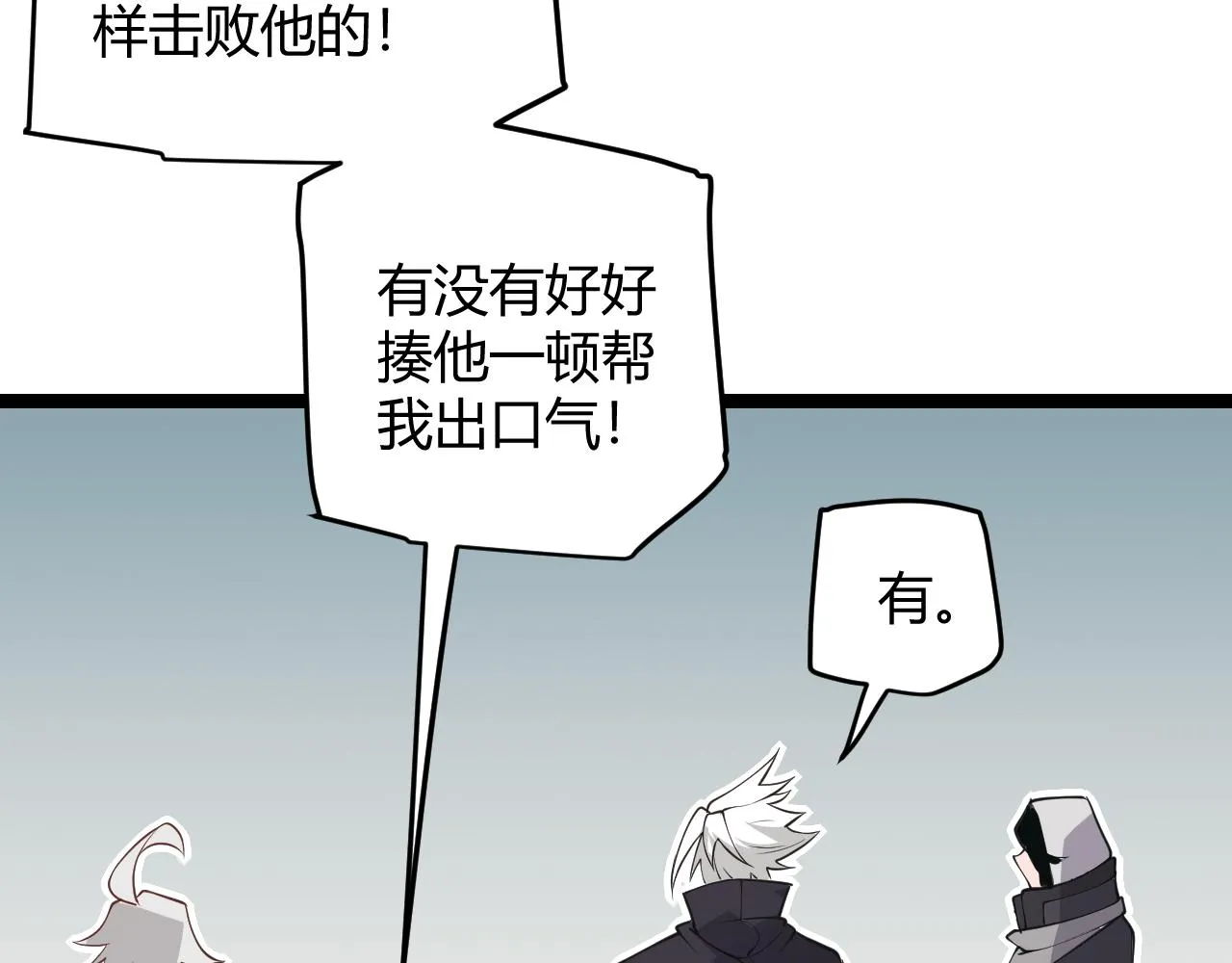 第62话 不闹了 第123页