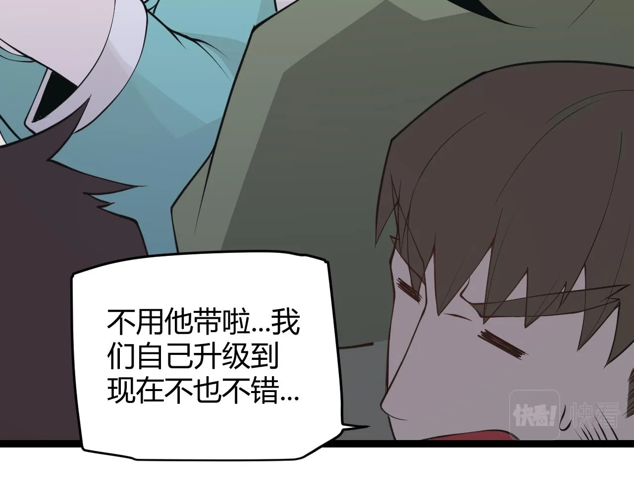 第62话 不闹了 第126页