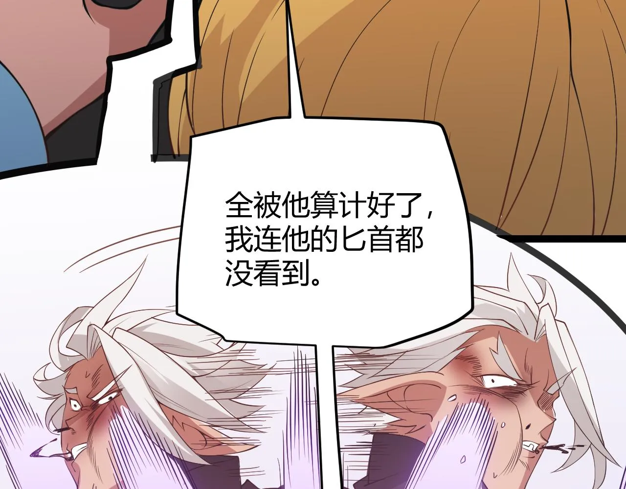 第62话 不闹了 第132页