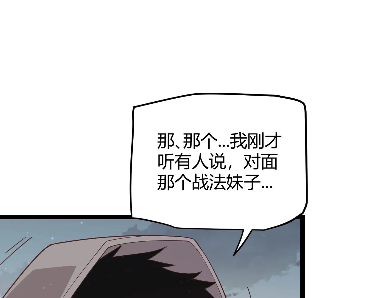 第62话 不闹了 第135页