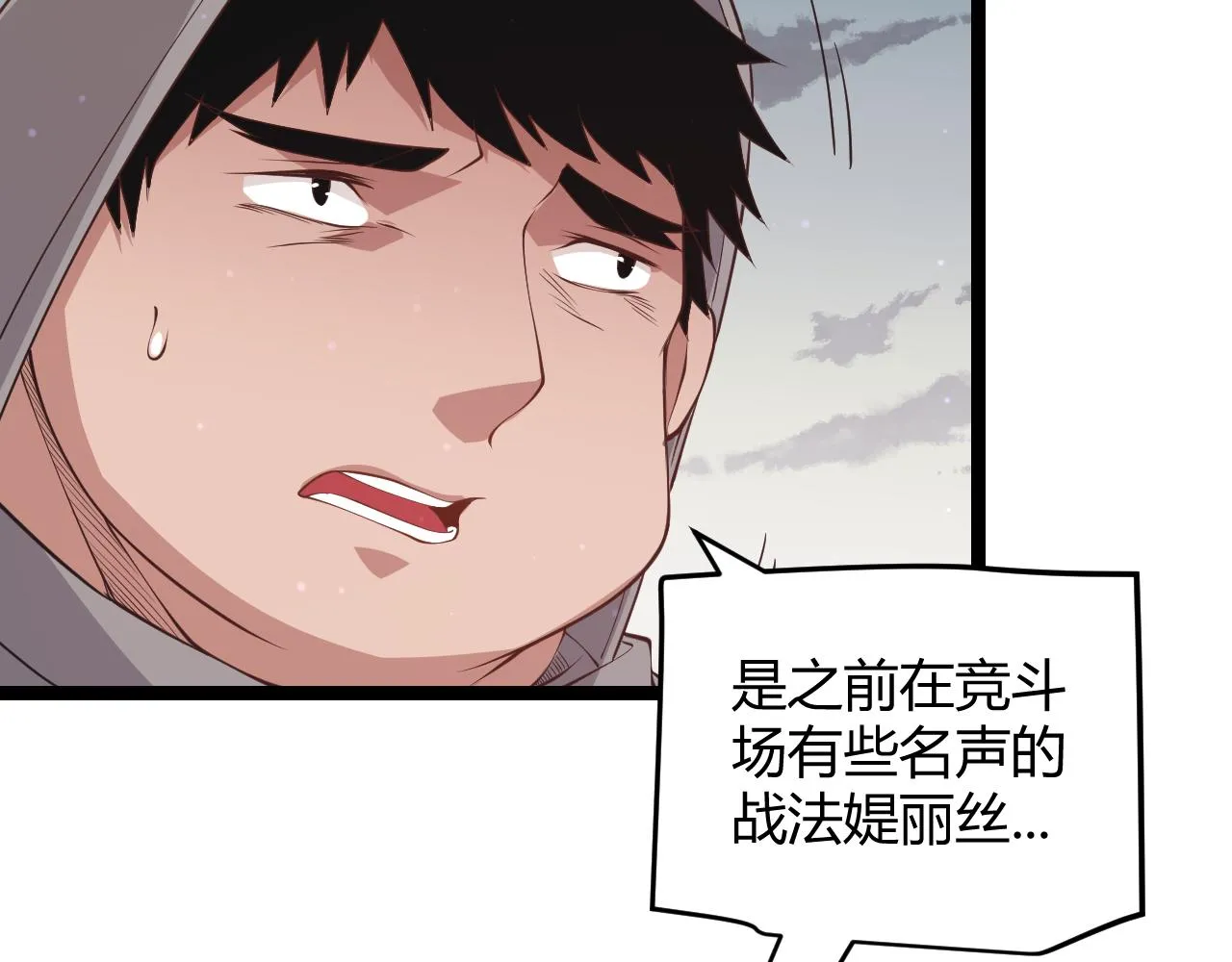 第62话 不闹了 第136页