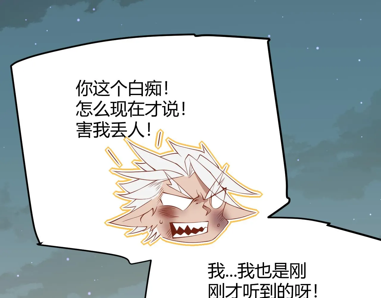 第62话 不闹了 第140页
