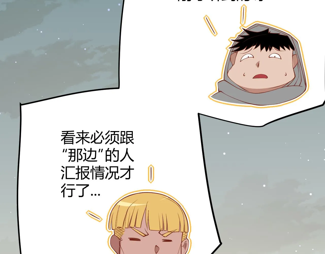 第62话 不闹了 第141页