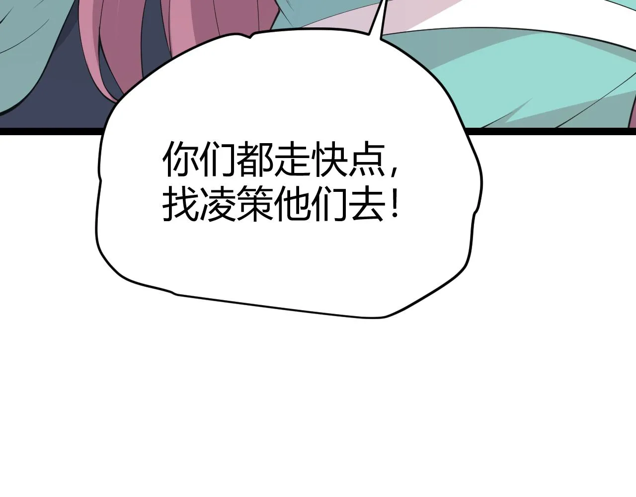 第62话 不闹了 第144页