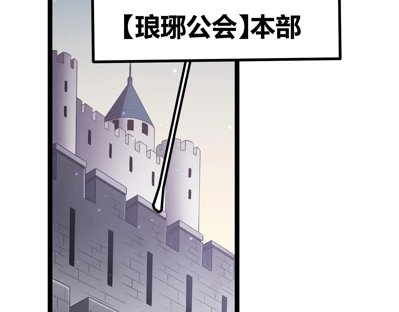 第62话 不闹了 第147页
