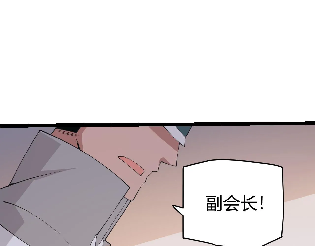 第62话 不闹了 第150页