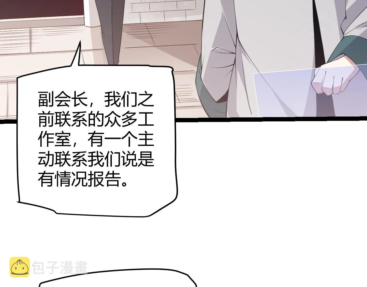 第62话 不闹了 第153页
