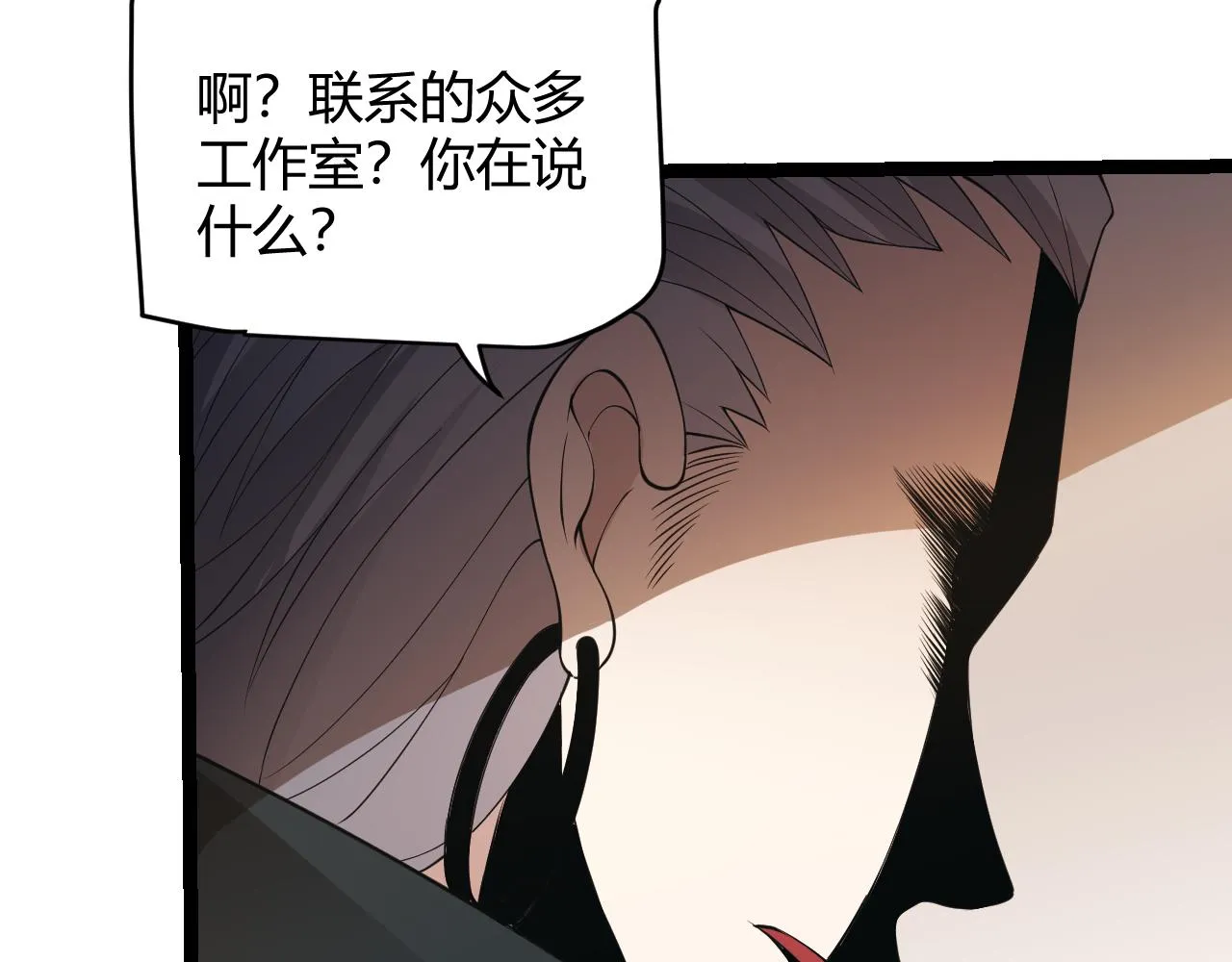 第62话 不闹了 第154页