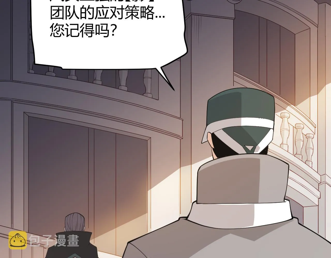 第62话 不闹了 第156页