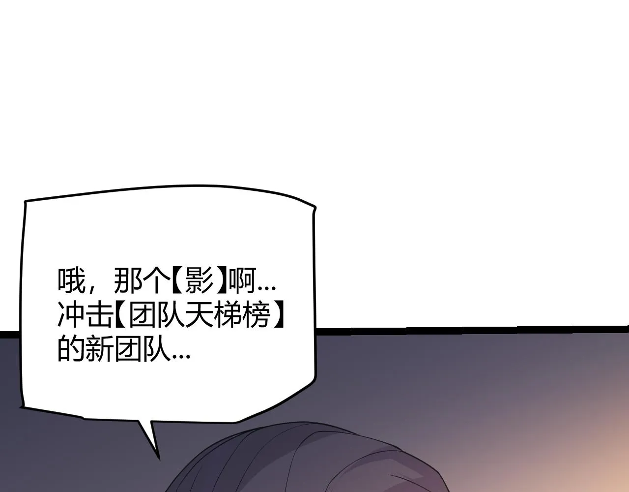 第62话 不闹了 第159页