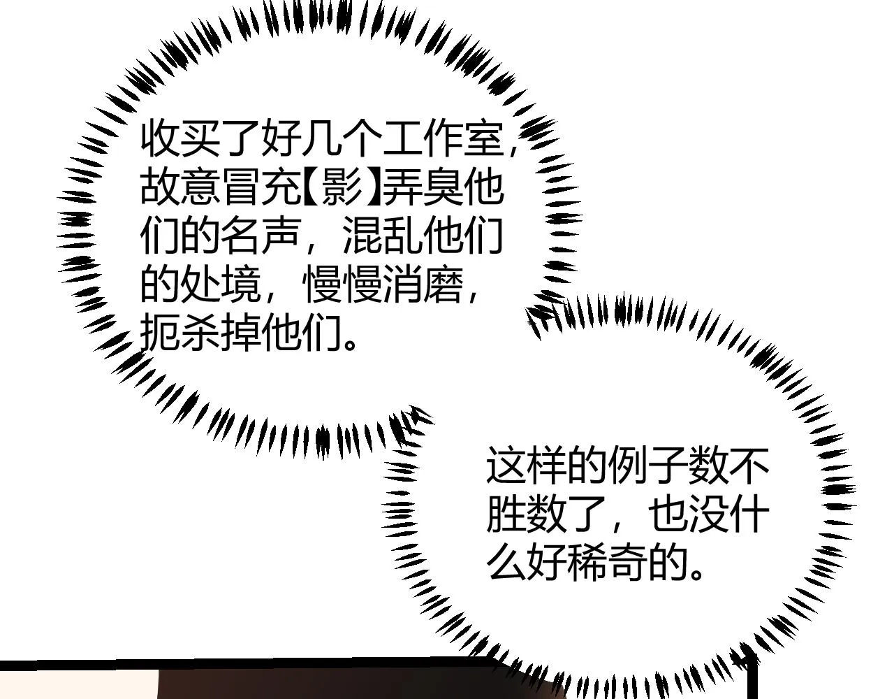 第62话 不闹了 第162页