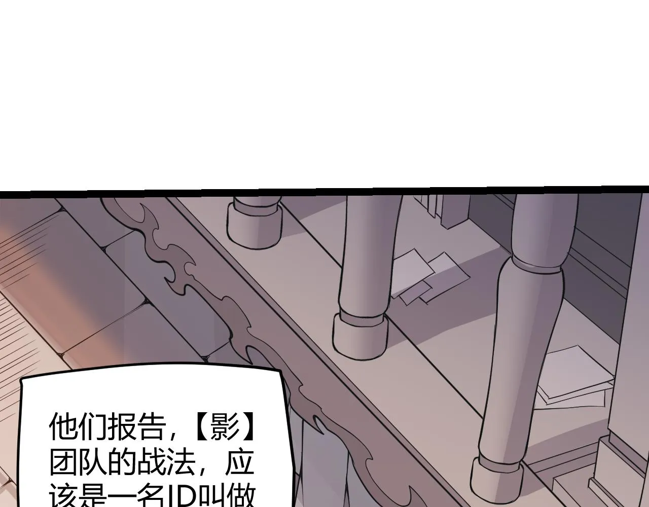第62话 不闹了 第164页
