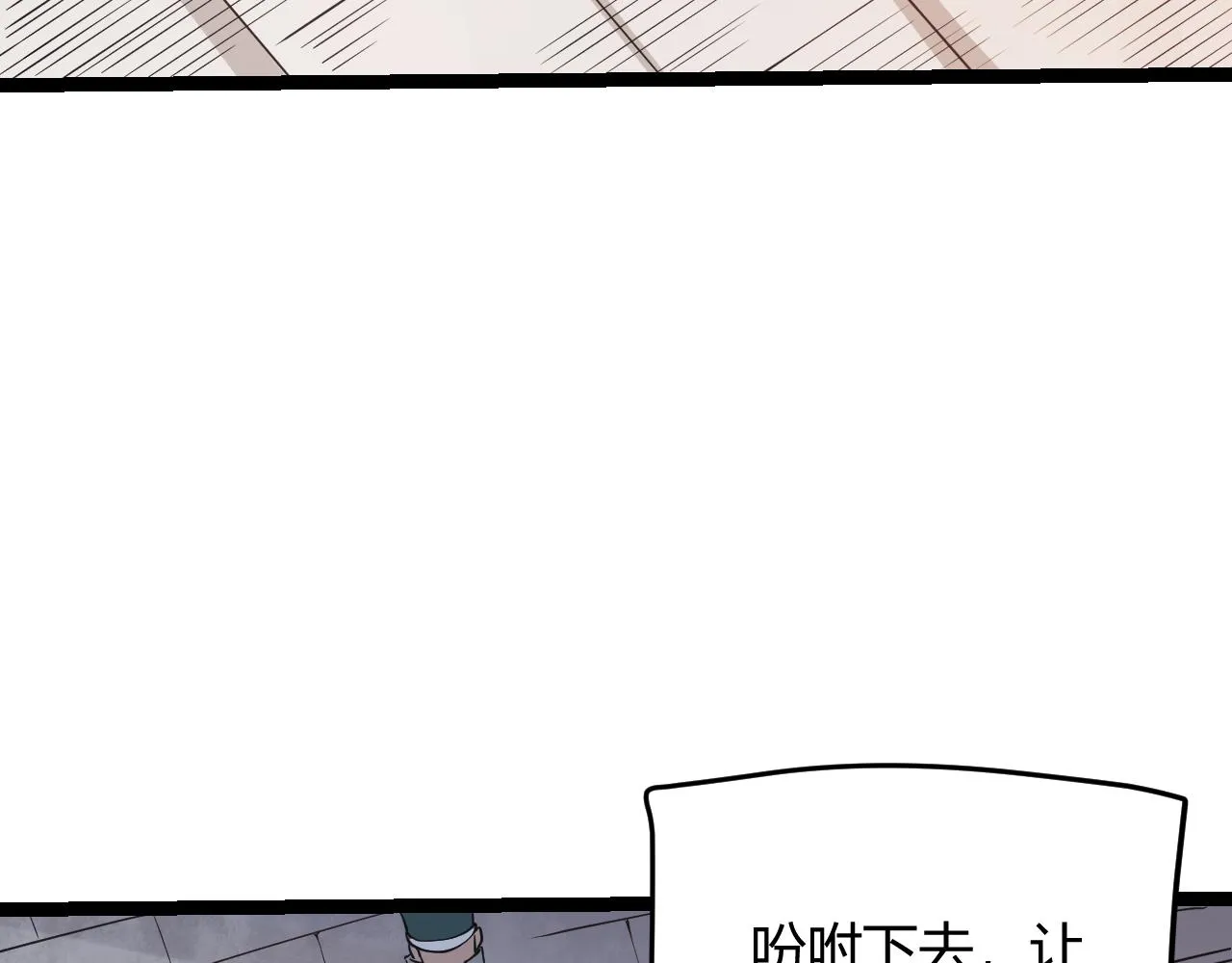 第62话 不闹了 第166页
