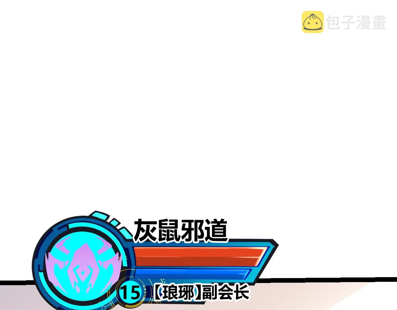 第62话 不闹了 第169页