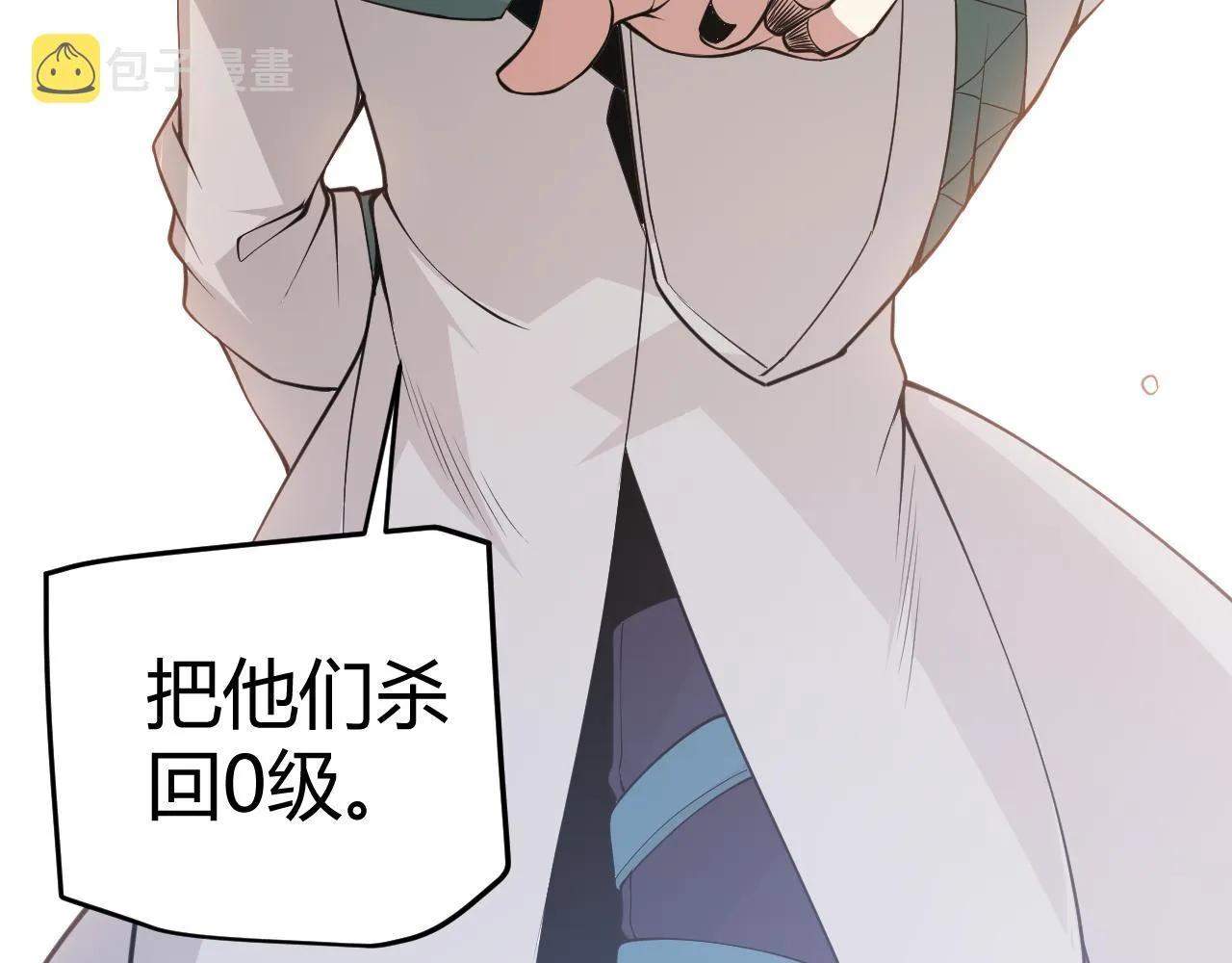 第62话 不闹了 第171页