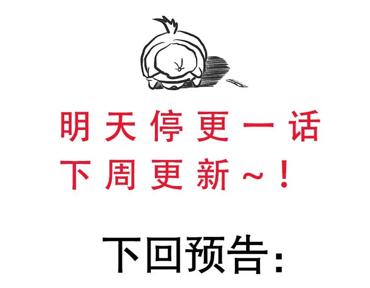 第62话 不闹了 第175页
