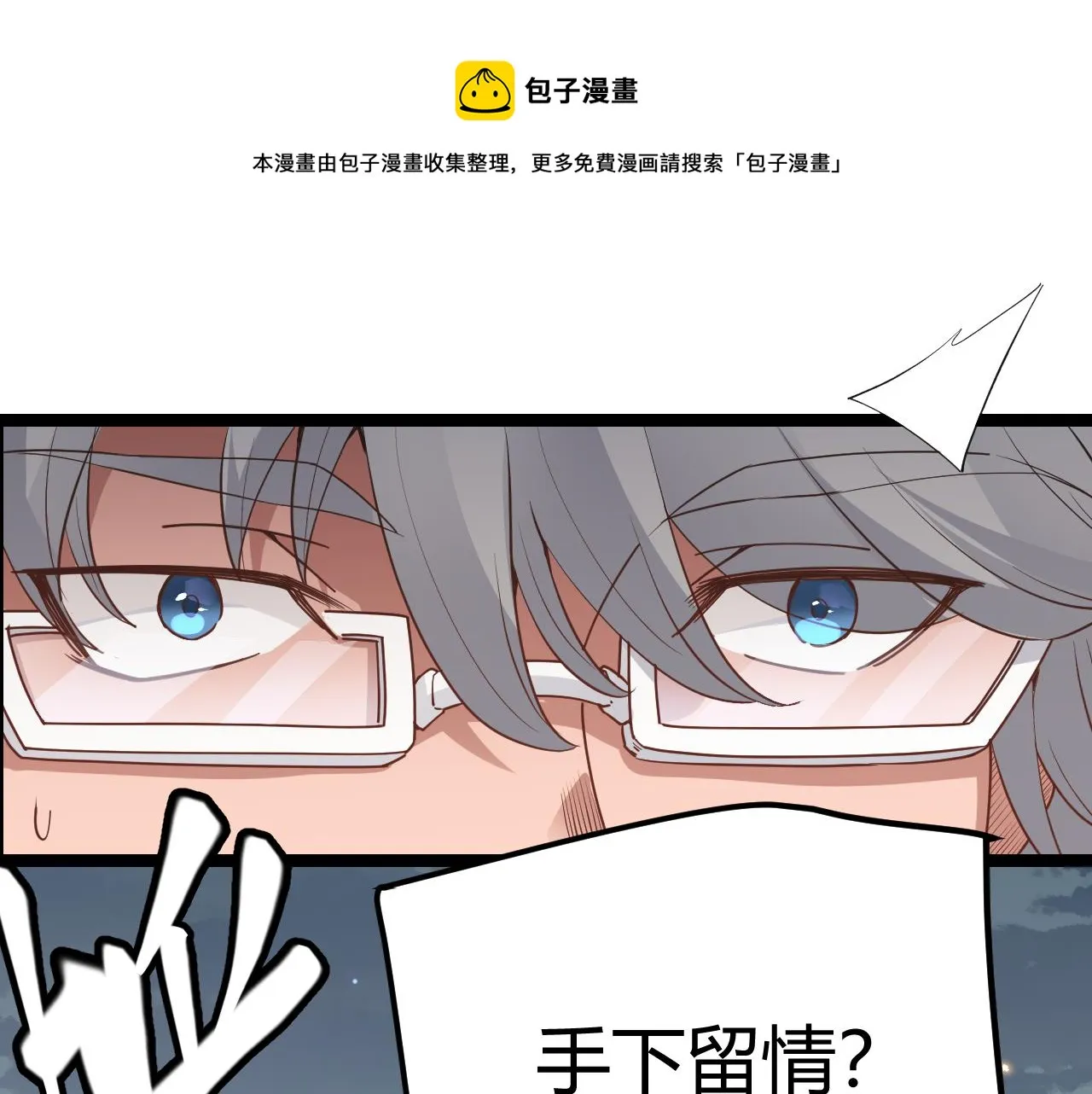 第61话 一场炎舞 第1页