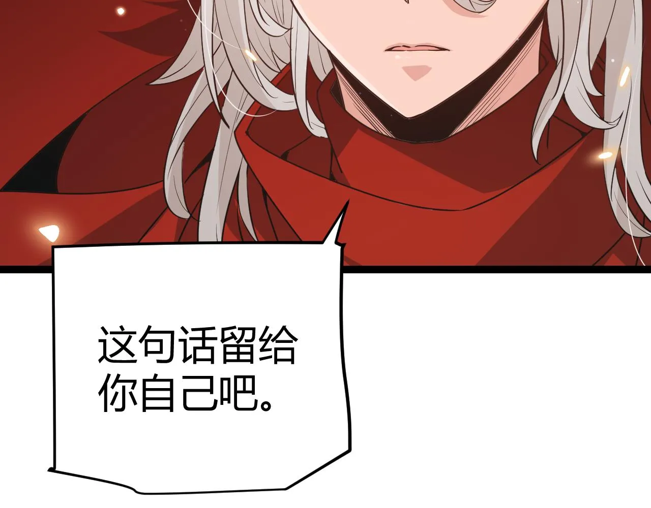 第61话 一场炎舞 第5页