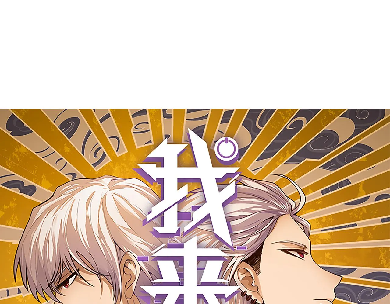 第61话 一场炎舞 第7页