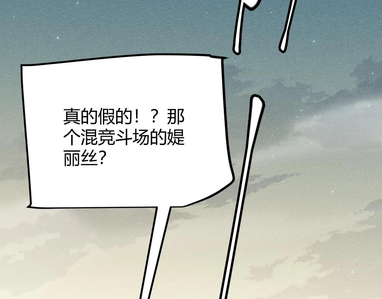 第61话 一场炎舞 第11页