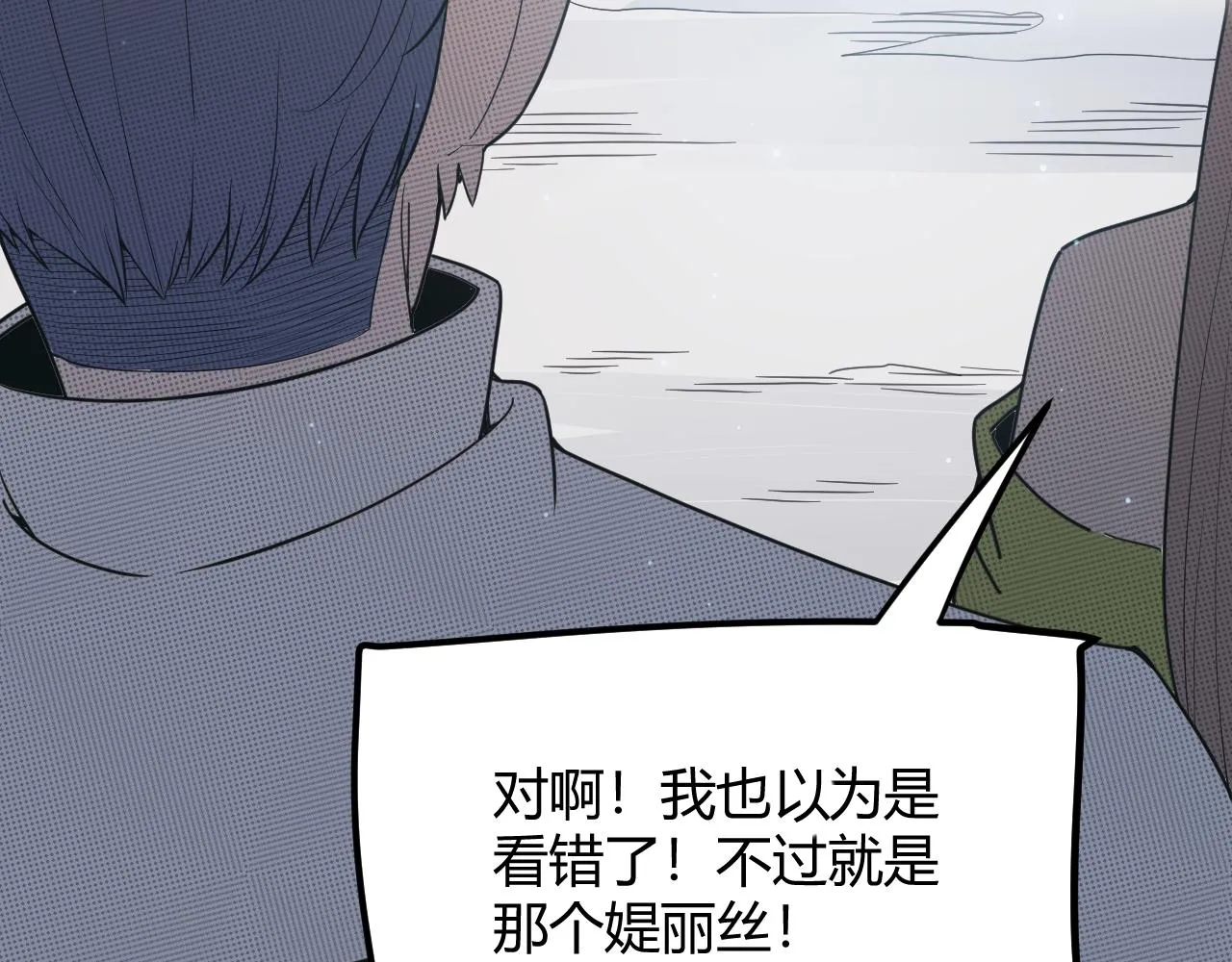 第61话 一场炎舞 第13页