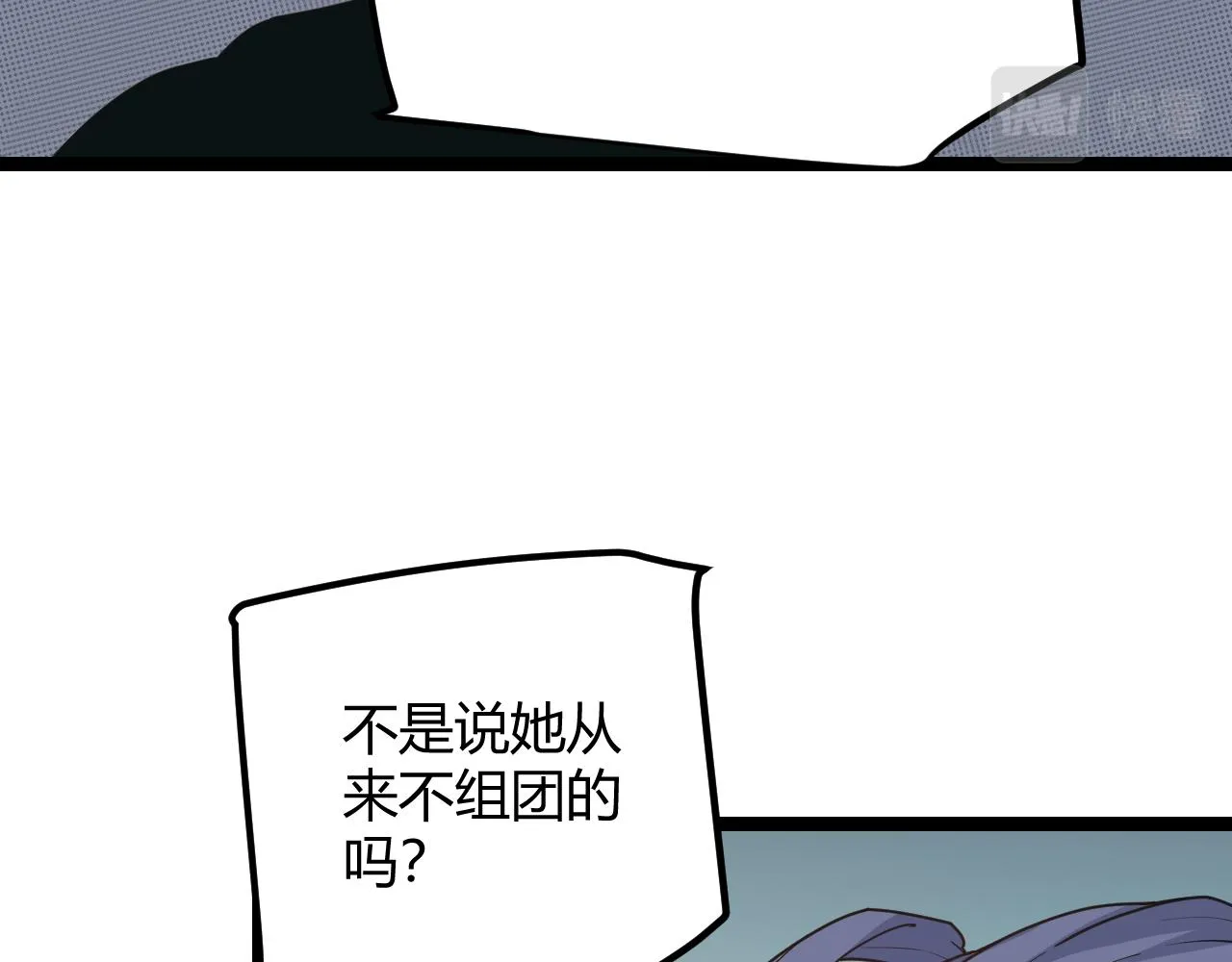 第61话 一场炎舞 第14页