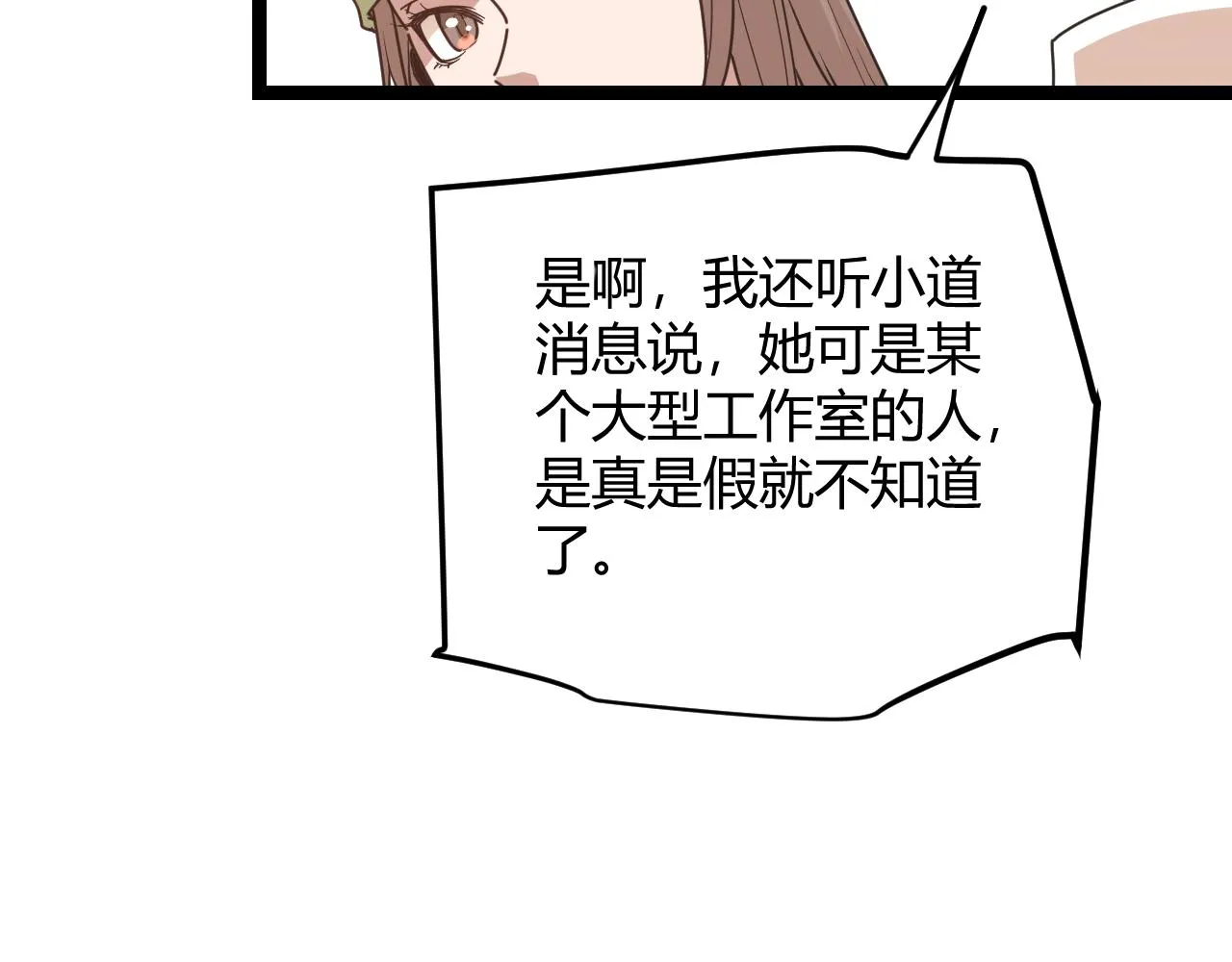 第61话 一场炎舞 第16页