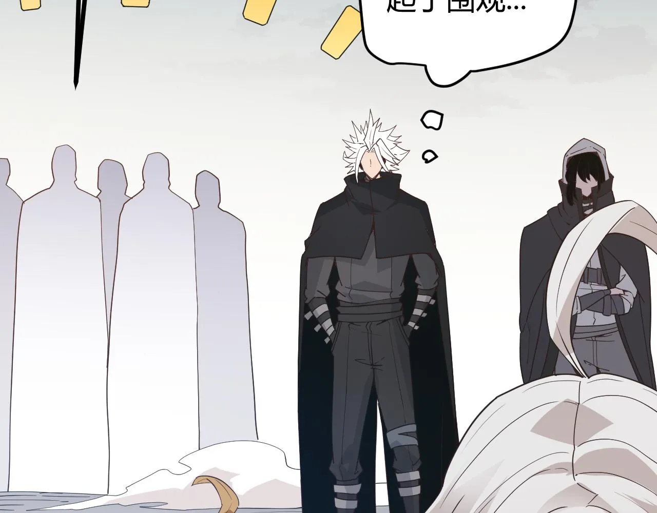第61话 一场炎舞 第18页
