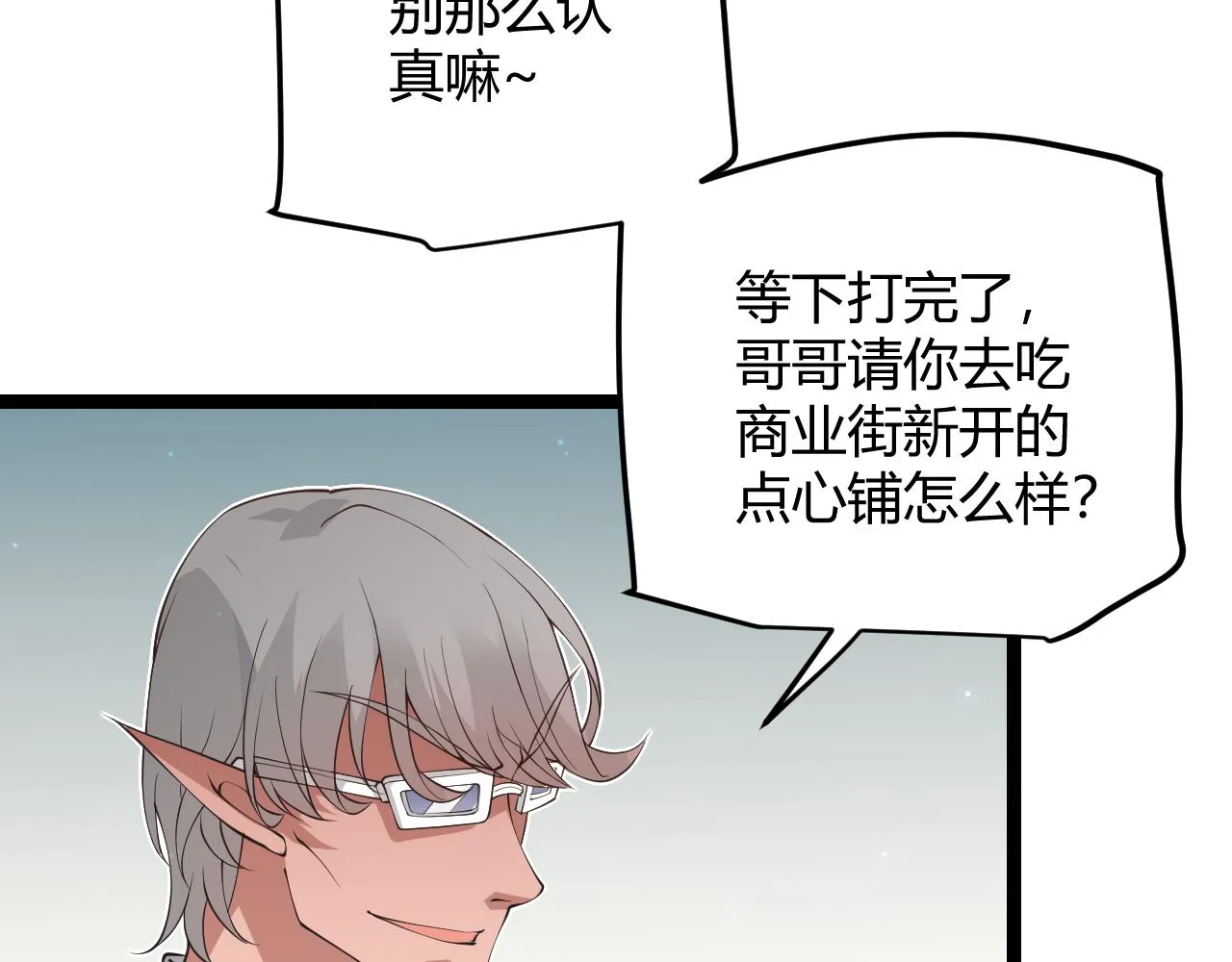 第61话 一场炎舞 第27页