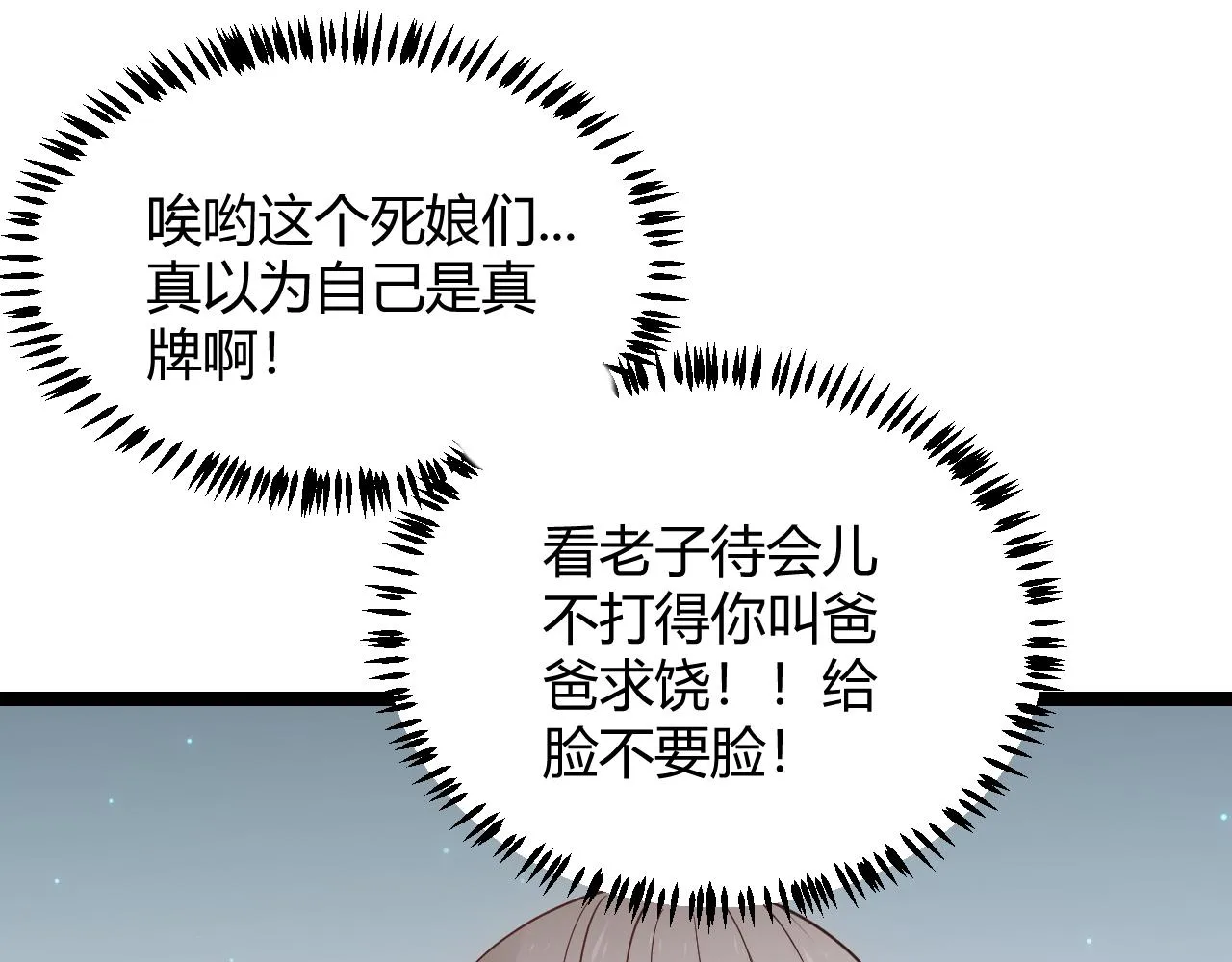 第61话 一场炎舞 第30页