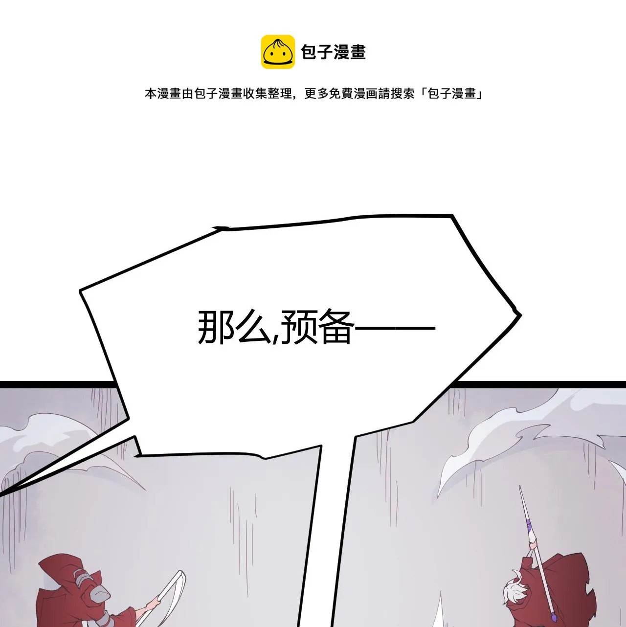 第61话 一场炎舞 第34页