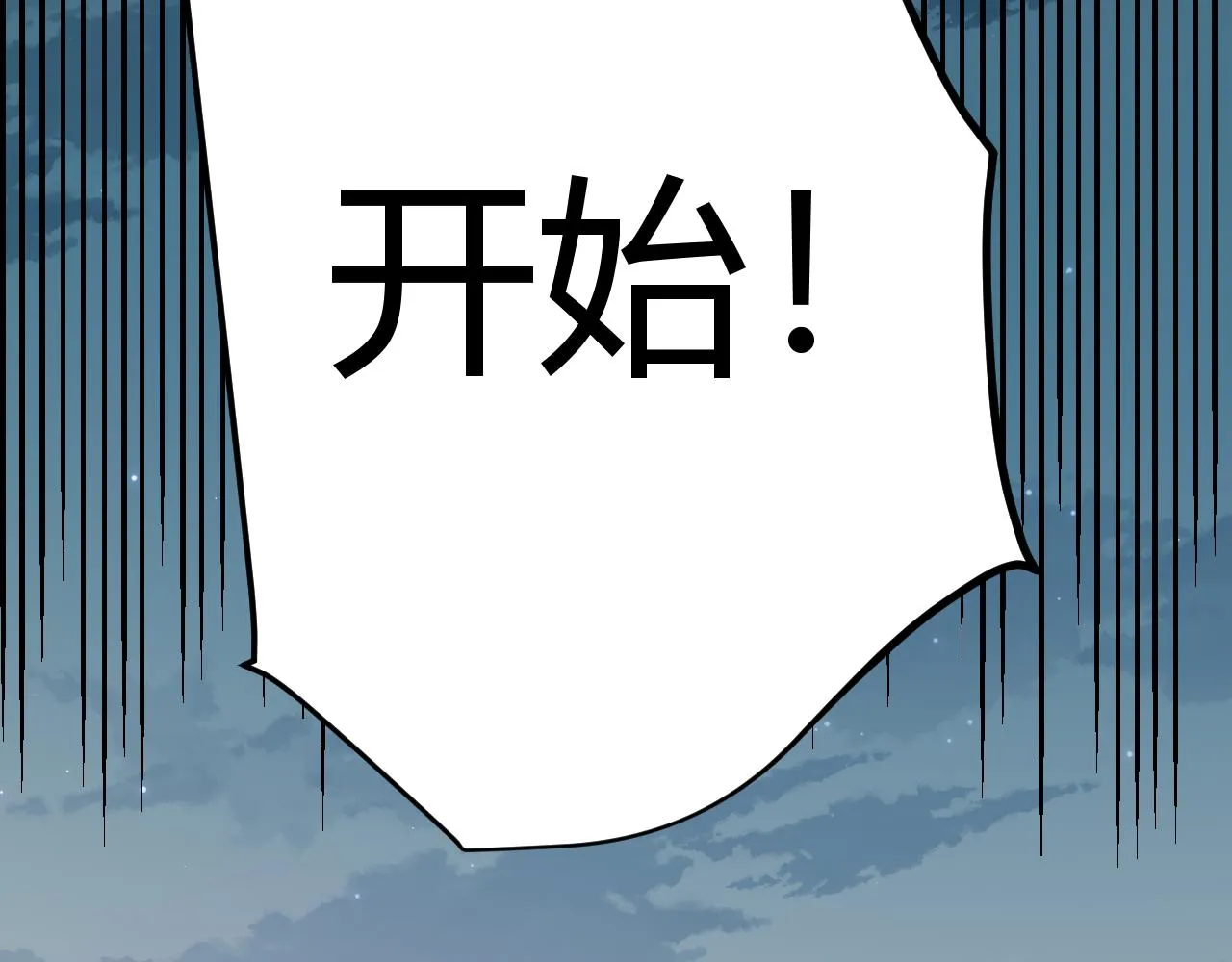 第61话 一场炎舞 第36页