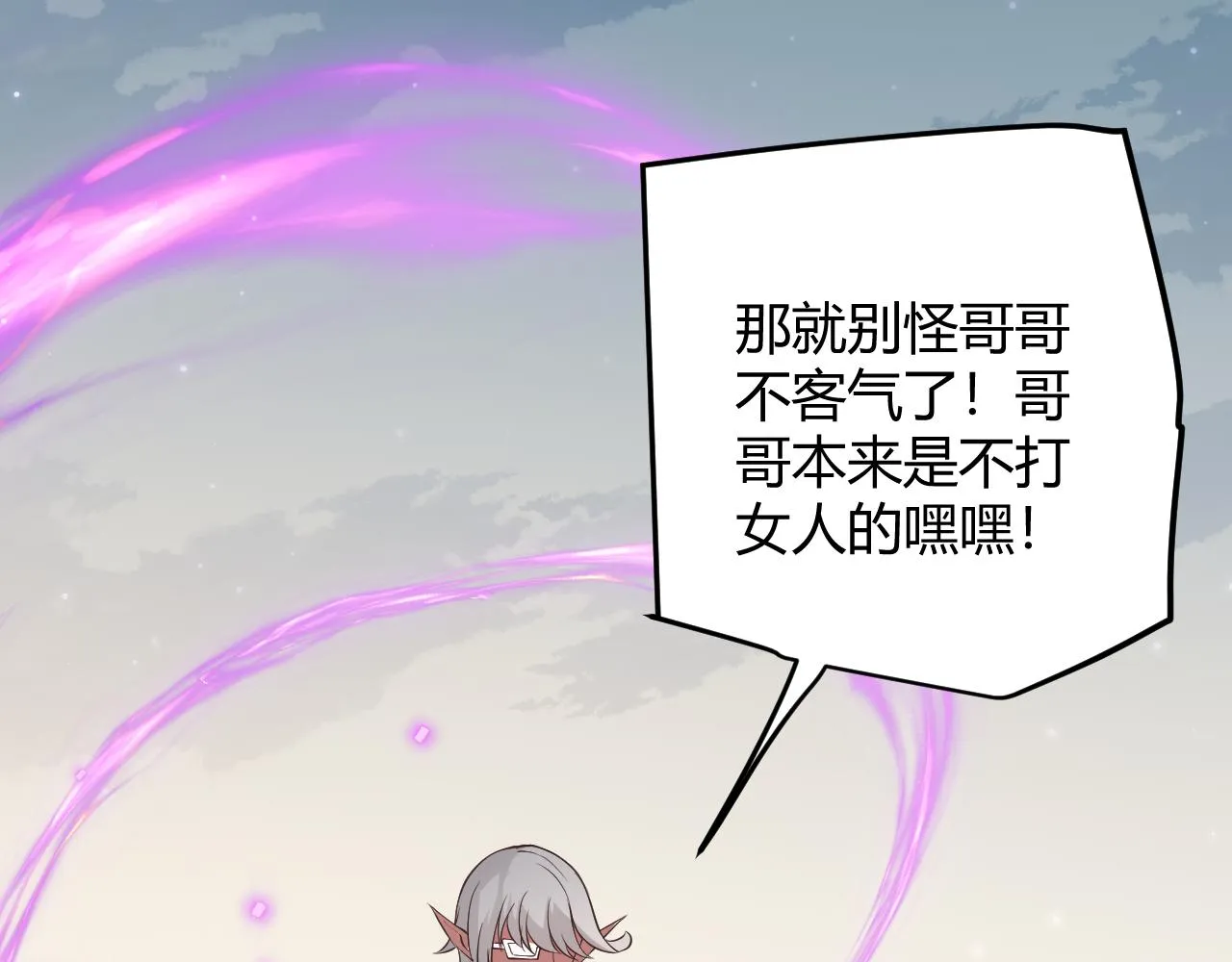 第61话 一场炎舞 第37页