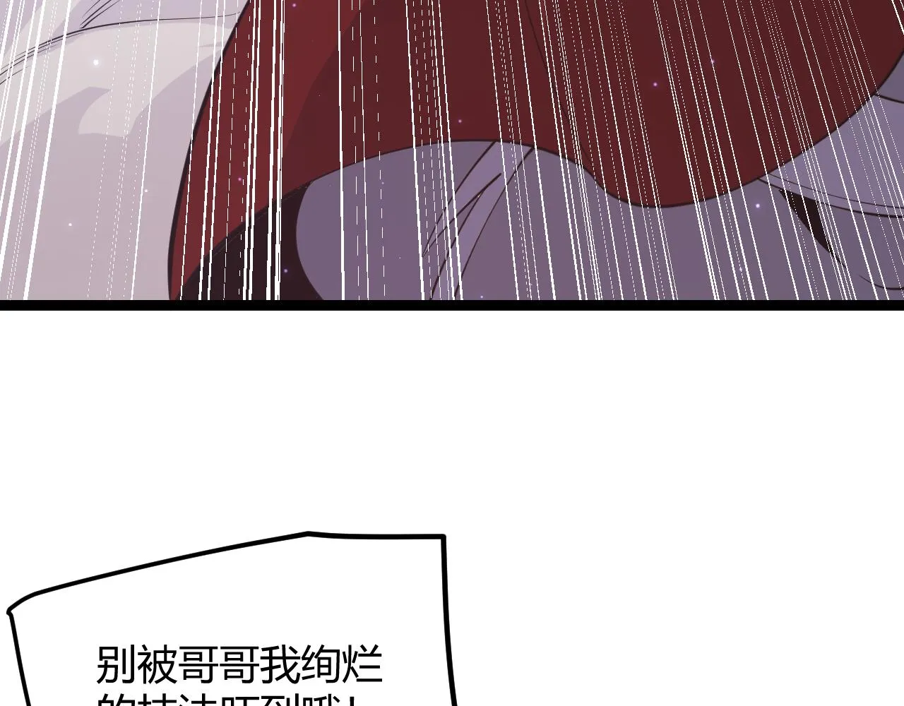 第61话 一场炎舞 第41页