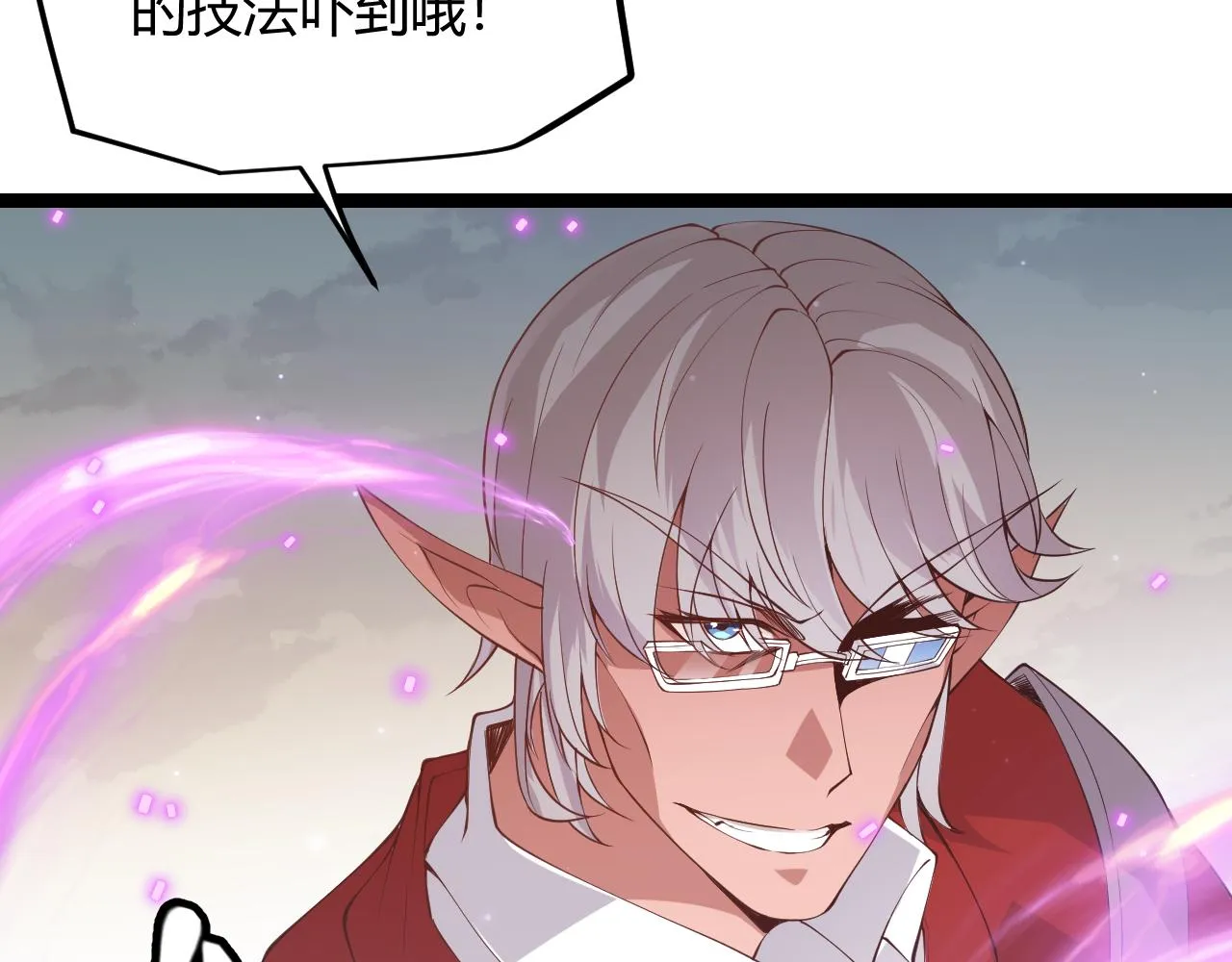 第61话 一场炎舞 第42页