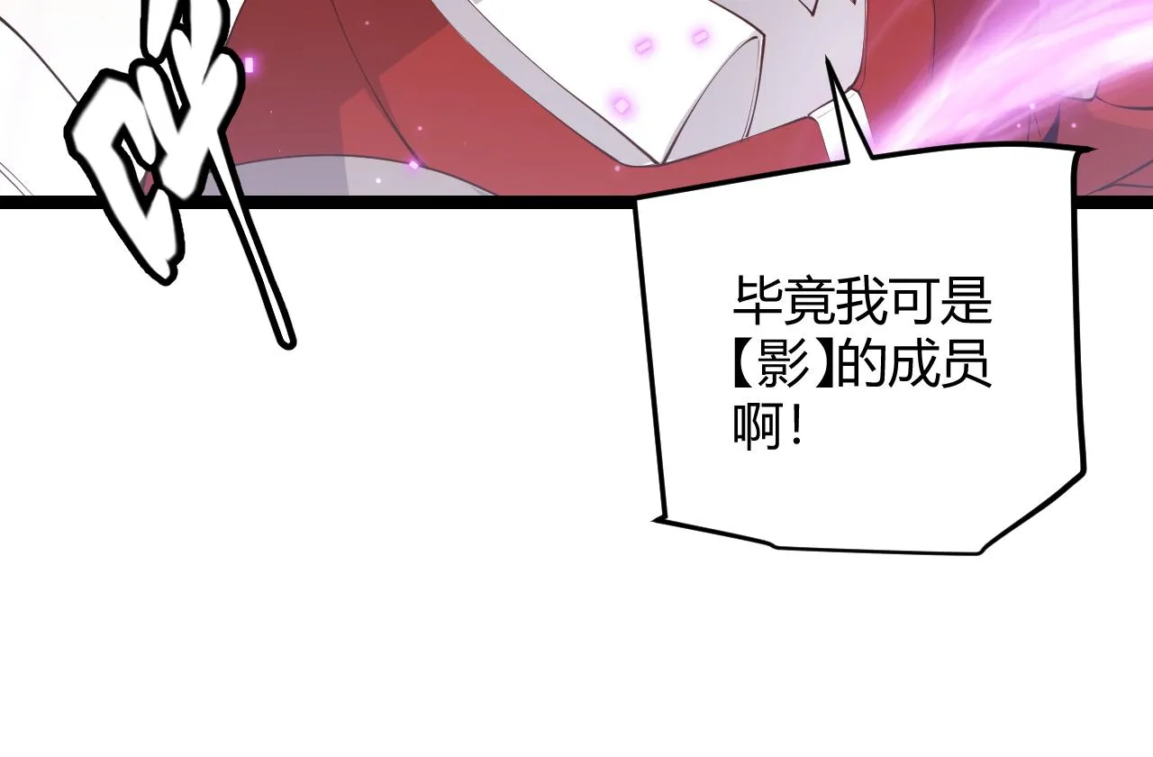 第61话 一场炎舞 第43页