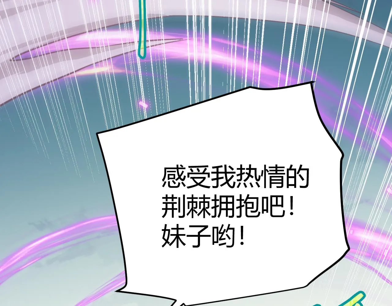第61话 一场炎舞 第45页