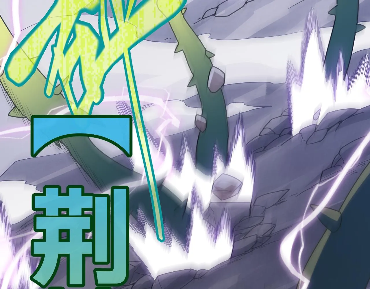 第61话 一场炎舞 第48页